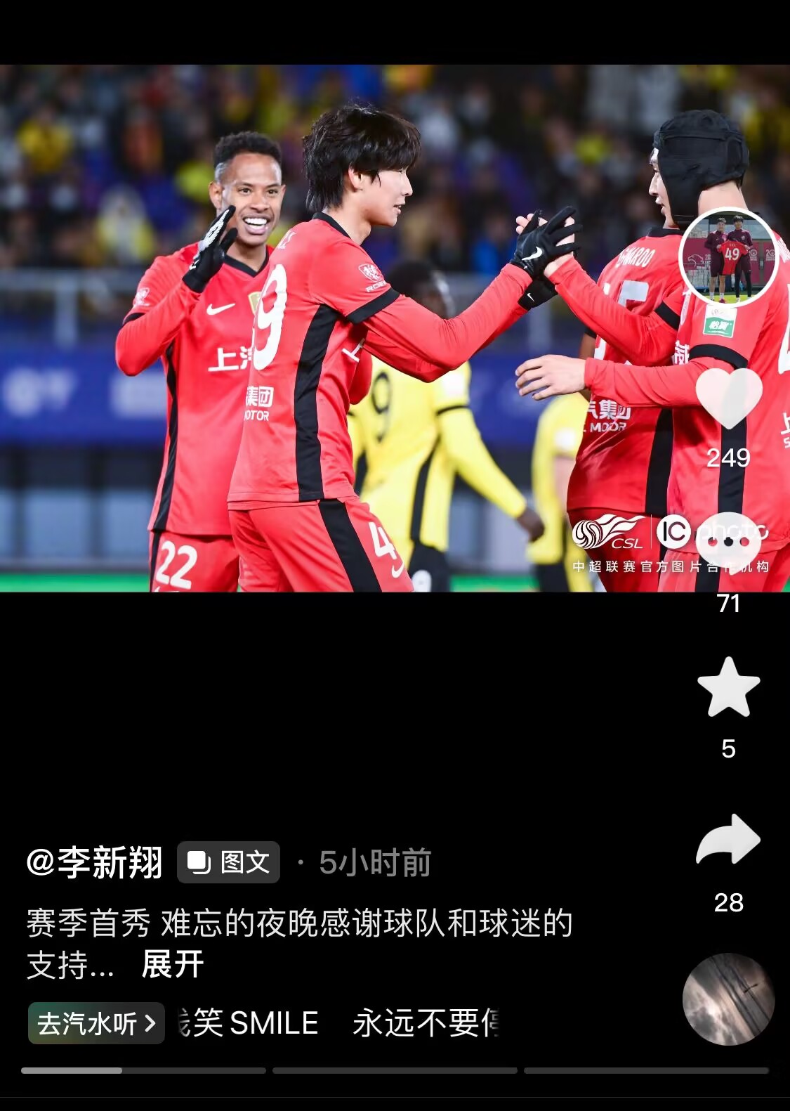 新太子！“海港亞馬爾”李新翔3月從中乙→亞冠→中超首秀1球2助